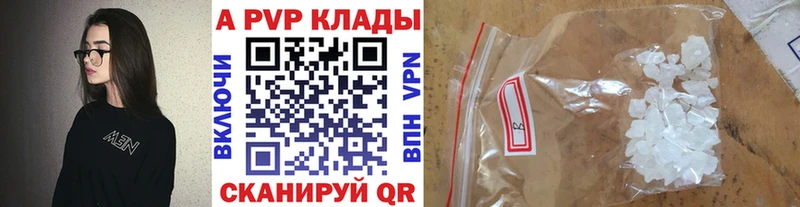 A-PVP крисы CK  KRAKEN tor  Цимлянск 