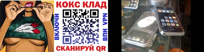 закладка  Цимлянск  КОКАИН VHQ 