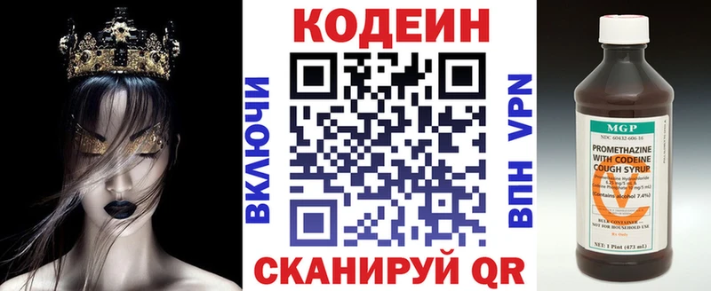 наркота Цимлянск Codein напиток Lean (лин)