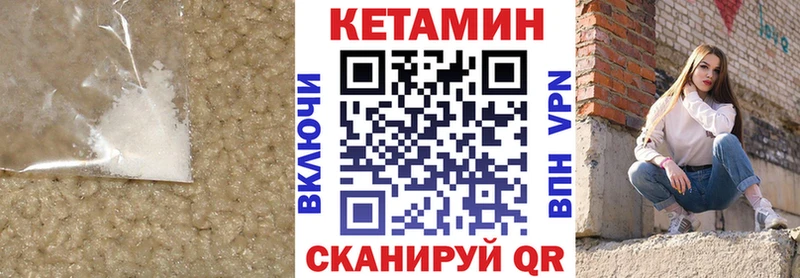 hydra ссылки  Цимлянск  нарко площадка Telegram  КЕТАМИН ketamine 