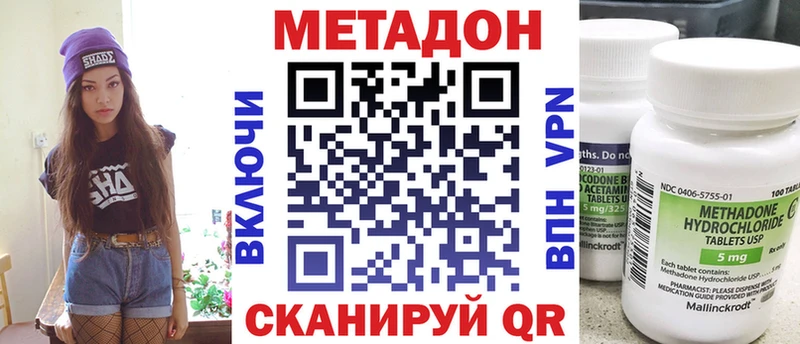 наркотики  mega рабочий сайт  Метадон мёд  Цимлянск 